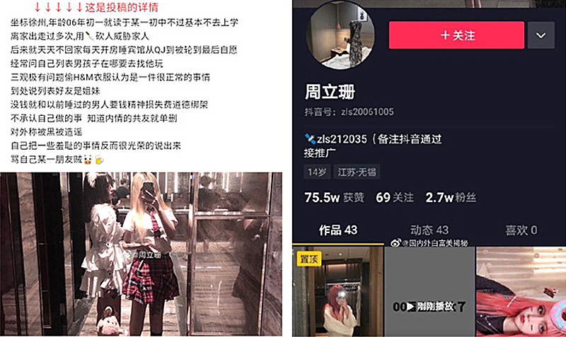 06年女网红徐州周立珊被暴打 逼里灌咖啡